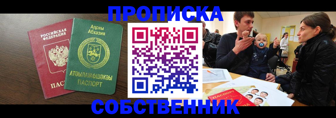 временная регистрация недорого в Вышнем Волочке