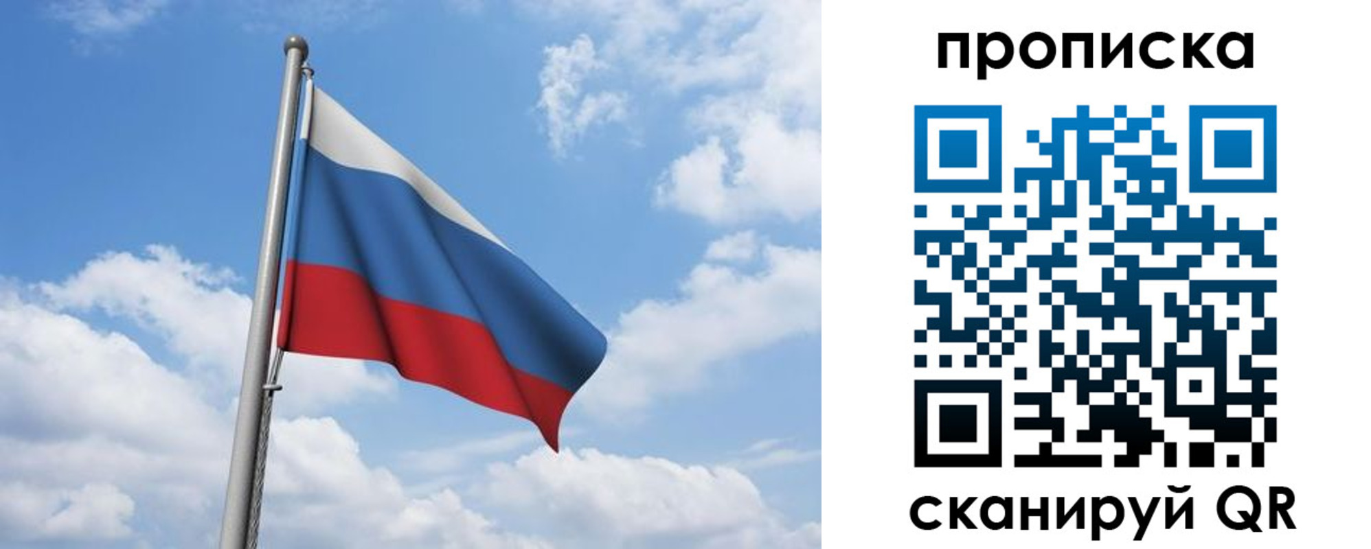 временная регистрация для всех в Вышнем Волочке