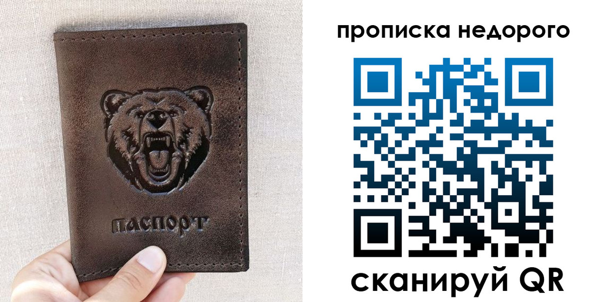 временная регистрация для школы в Вышнем Волочке
