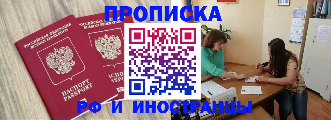 прописка для школы в Вышнем Волочке