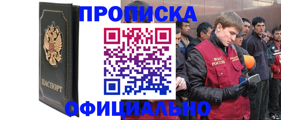 временная регистрация 2025 в Вышнем Волочке